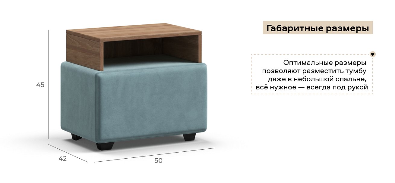 Тумба Босс велюр Монолит аква, Орех селект