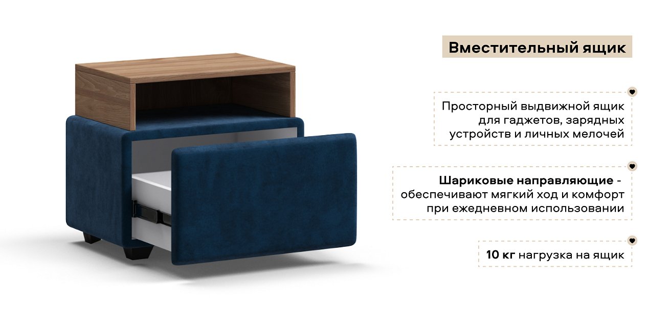 Тумба Босс велюр Монолит синий, Орех селект