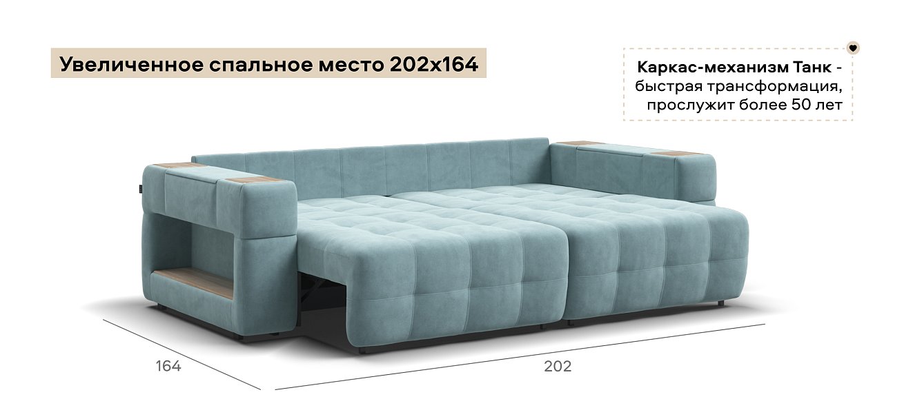 Диван Босс ХО велюр Монолит аква / Снежная Сонома