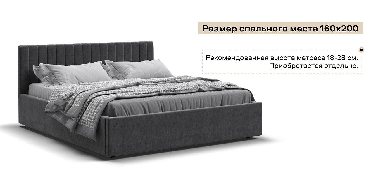 Ронда Кровать+ПМ 160*200 велюр Монолит серый