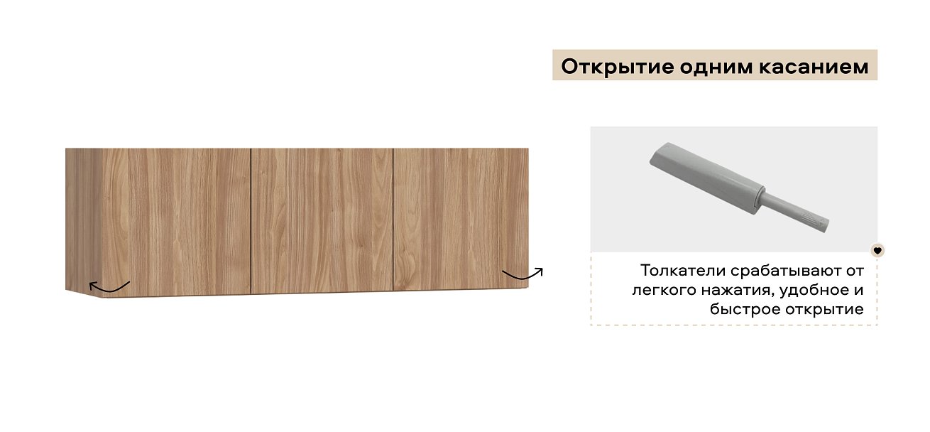 Антресоль 120 3Д Орех Селект