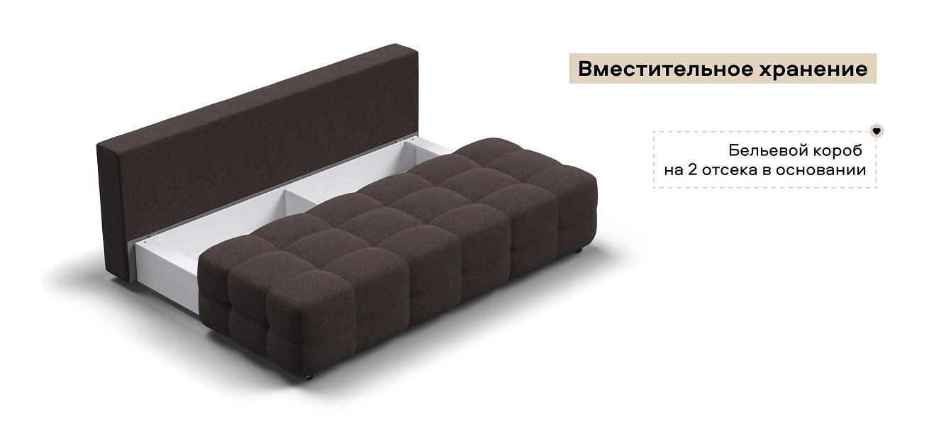 Диван Денди Мини Рогожка Мальмо шоколад