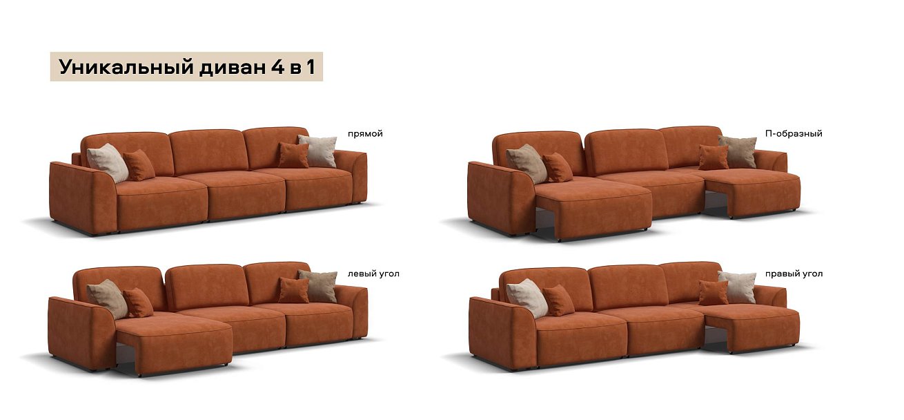 Диван Кинг Макс велюр Алькантара оранж