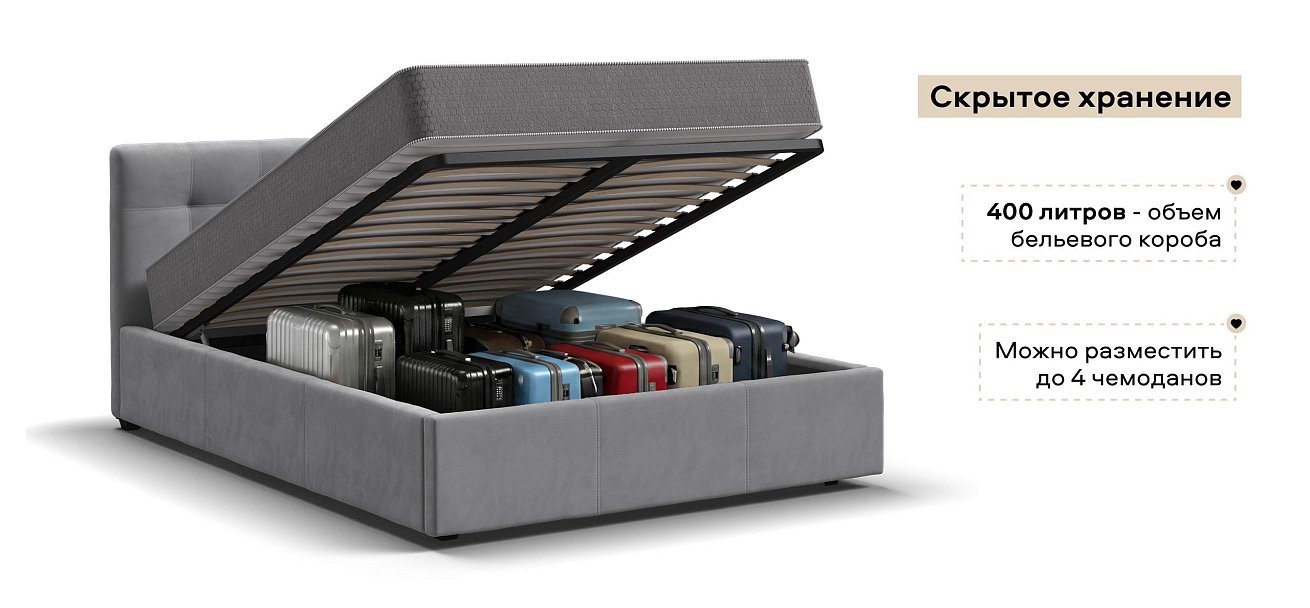 Белла Кровать + ПМ 140*200 велюр Монолит сталь