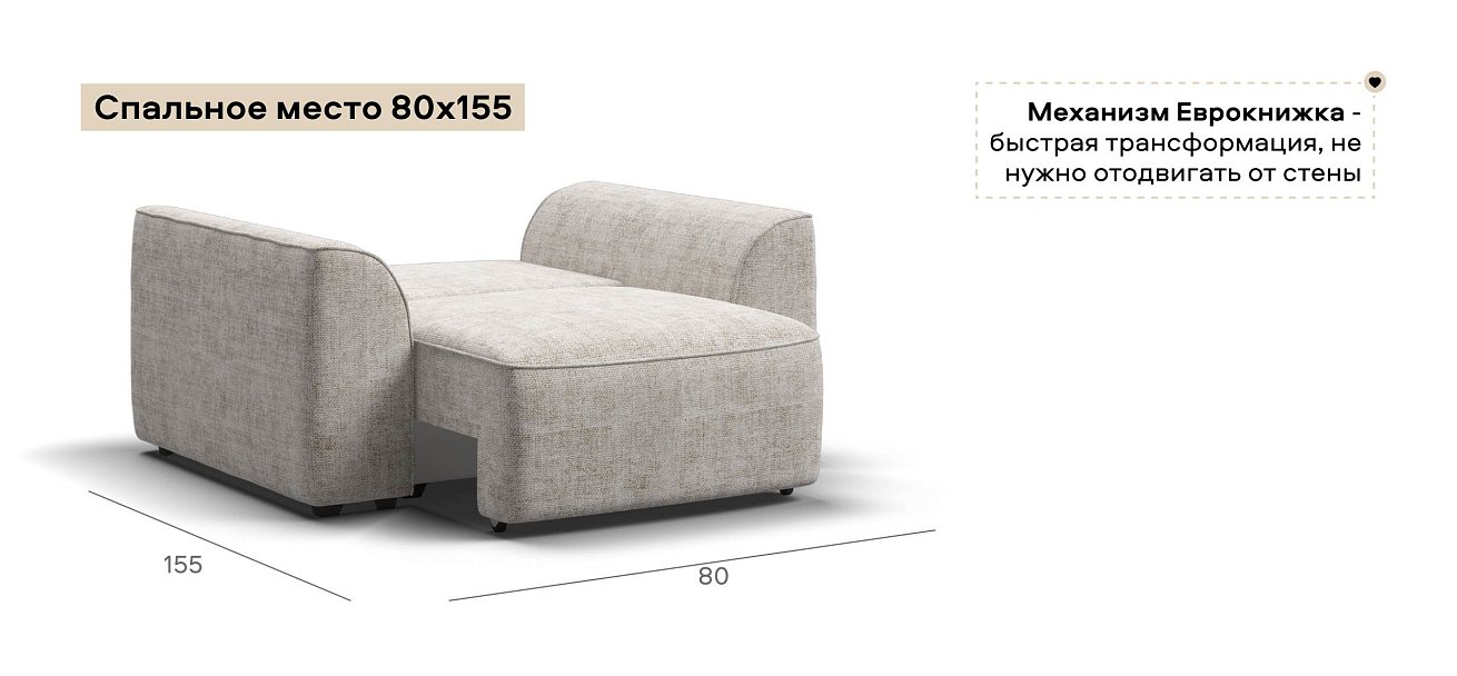 Кресло Кинг Модуль Шенилл Смарт кварц