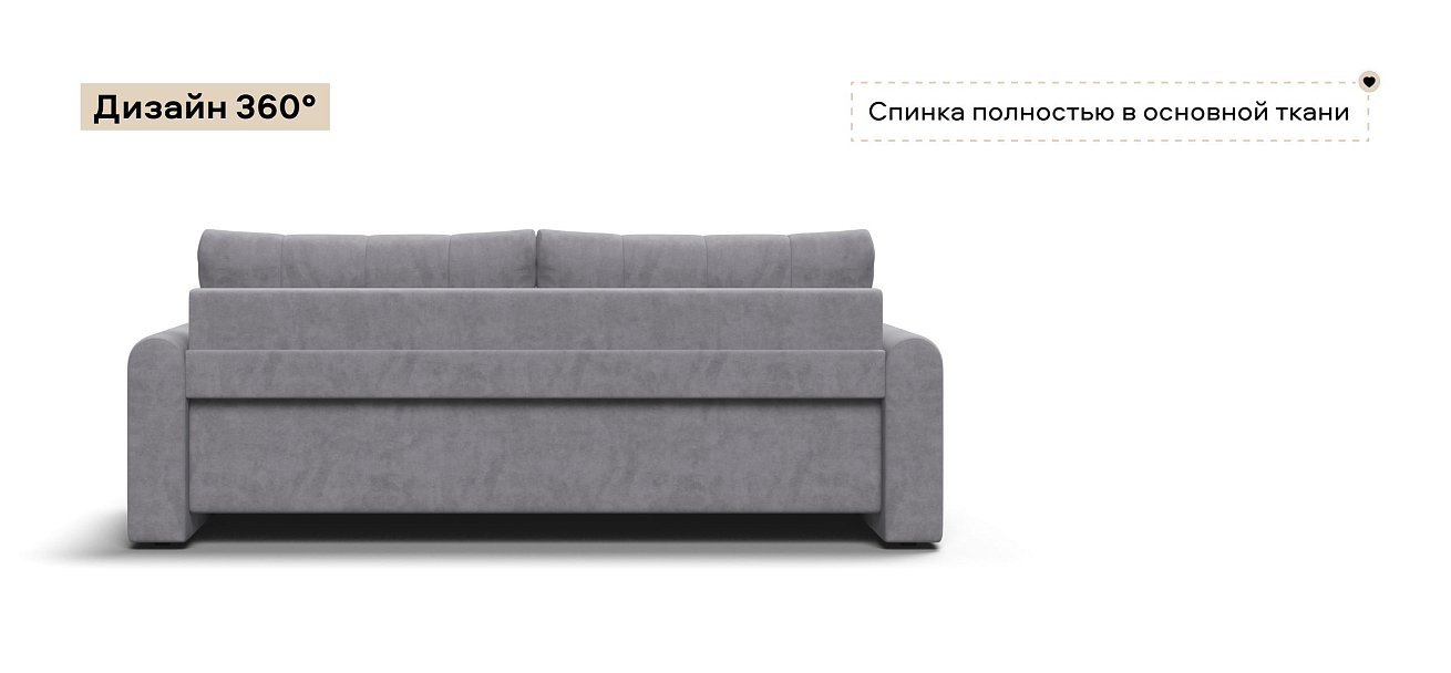Диван Ритм Велюр Роял агат