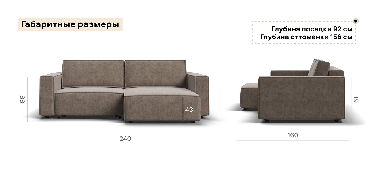 Угловой диван Босс Софт Модуль велюр Роял тауп