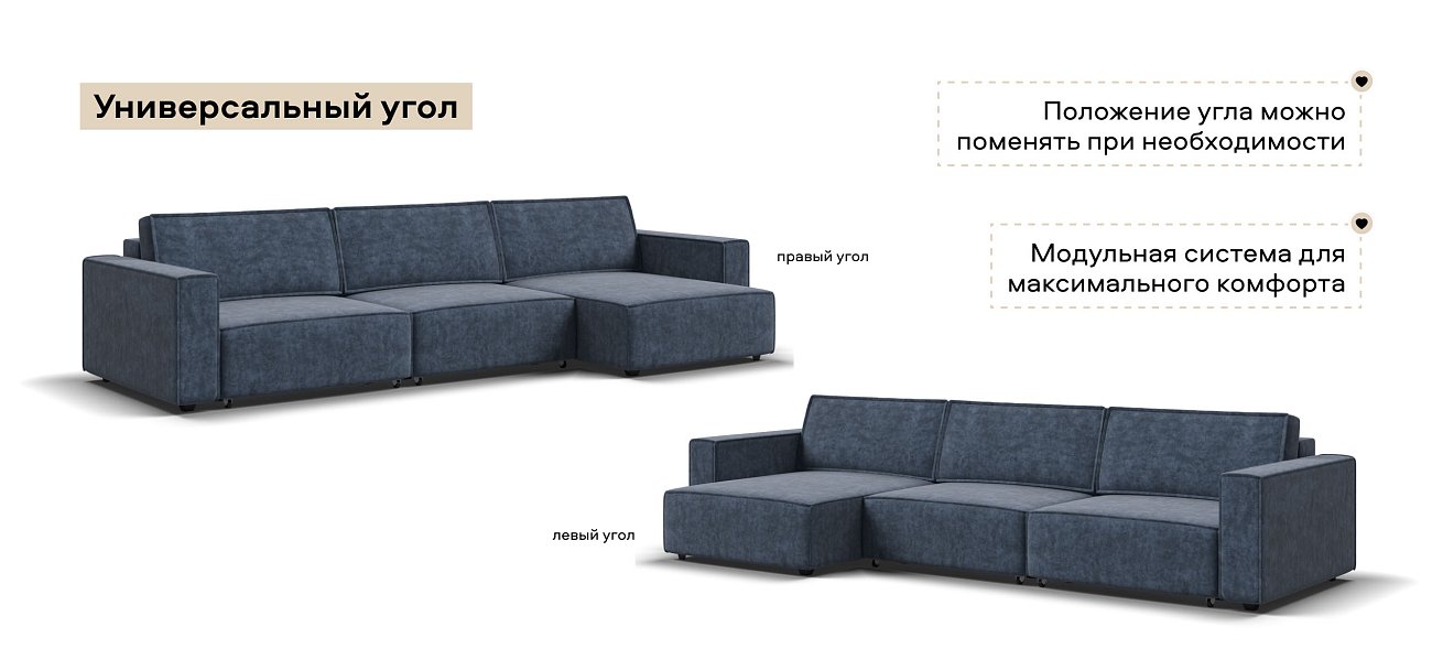 Угловой диван Босс Софт Модуль Макс велюр Роял синий