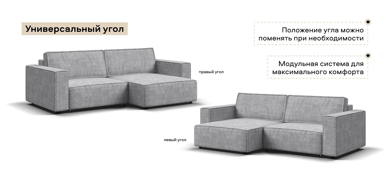 Угловой диван Босс Софт Модуль Вельвет Корд серый
