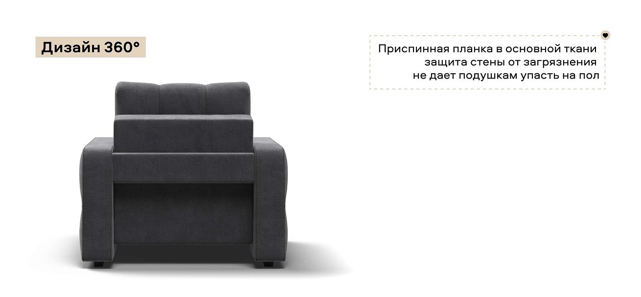 Денди кресло-кровать велюр Монолит серый