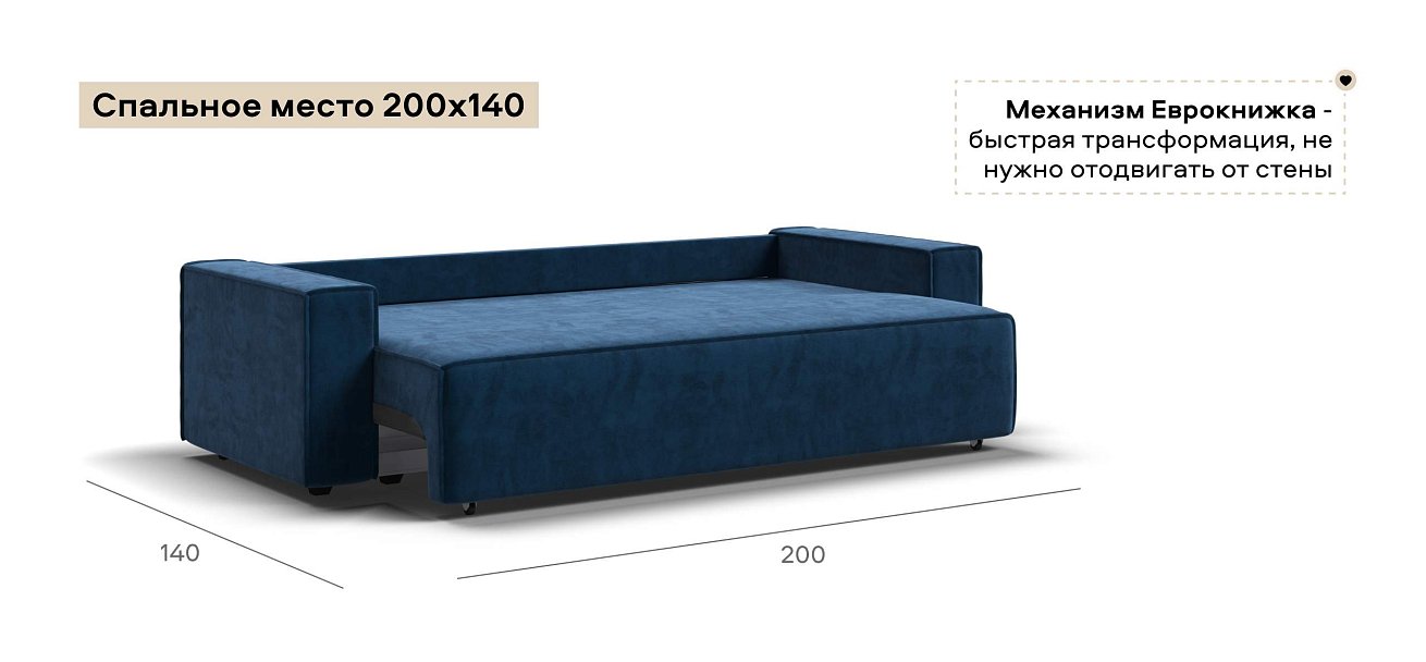 Диван Норд велюр Монолит синий