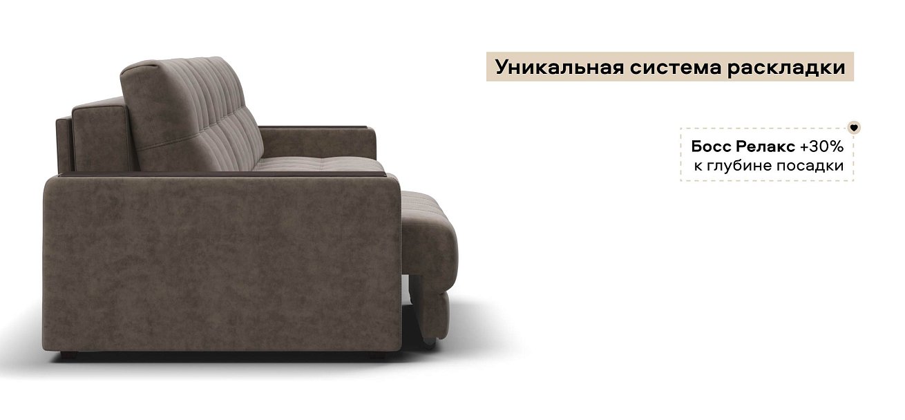 Диван Босс Гранд велюр Роял тауп