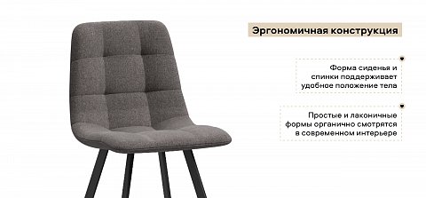 Стул НОРД Рогожка Шерлок серый 3