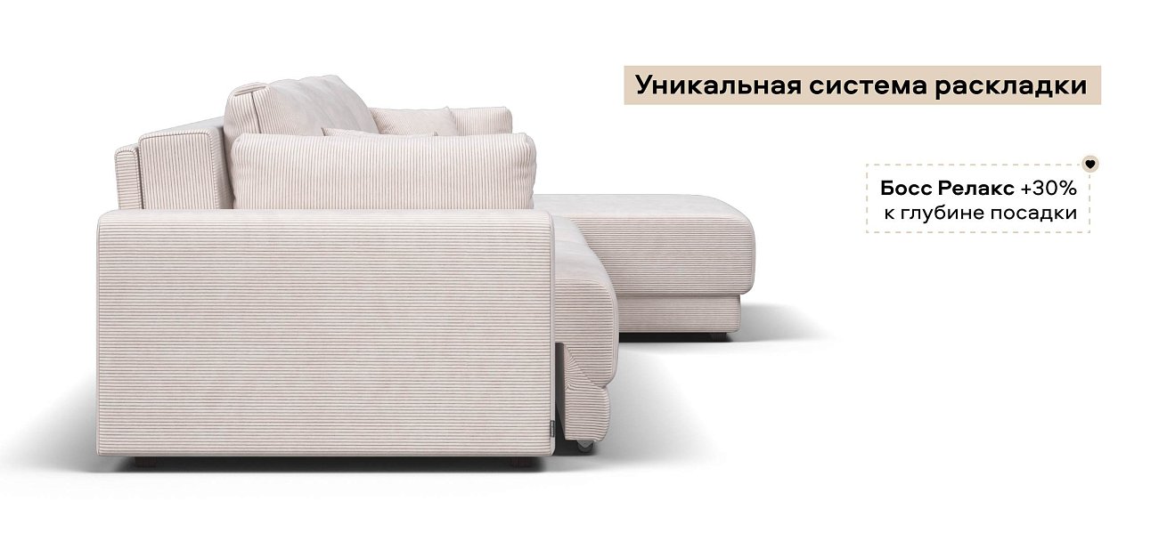 Угловой диван Босс Прайм Макс Вельвет Корд бежевый