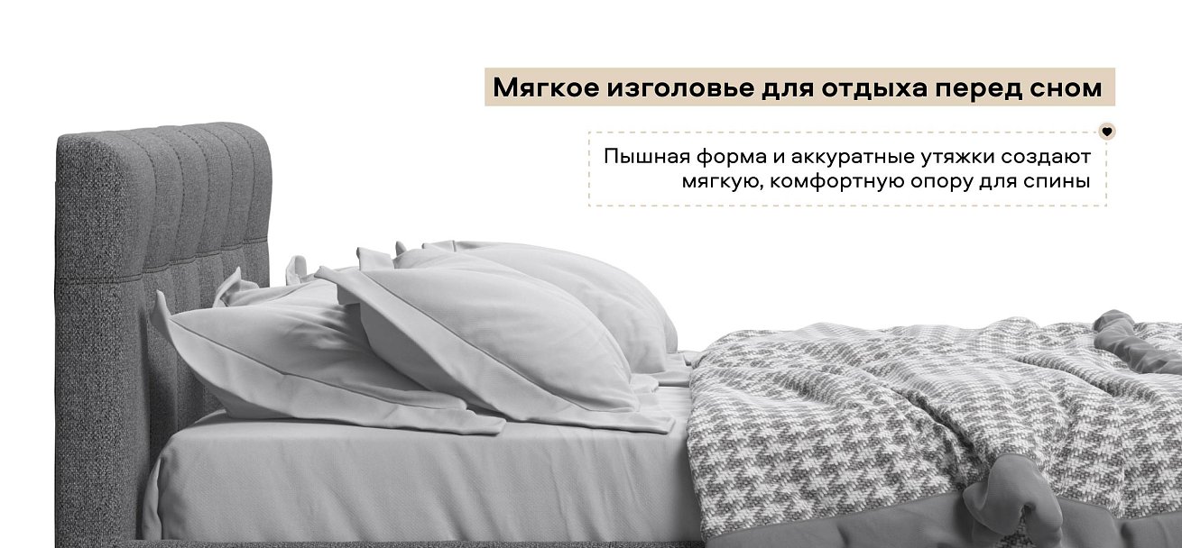 Белла Кровать без ПМ 140*200 Рогожка Мальмо серый