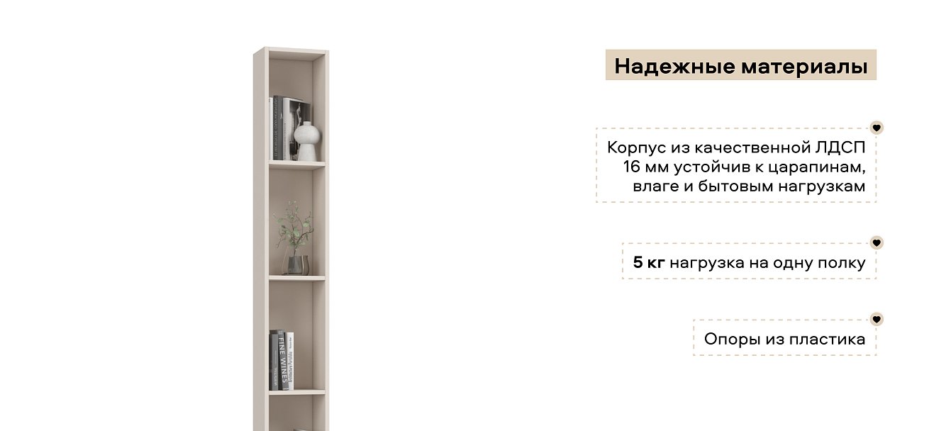 Стеллаж 220 Кашемир