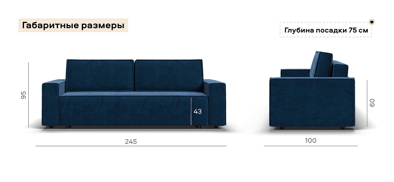 Диван Норд велюр Монолит синий