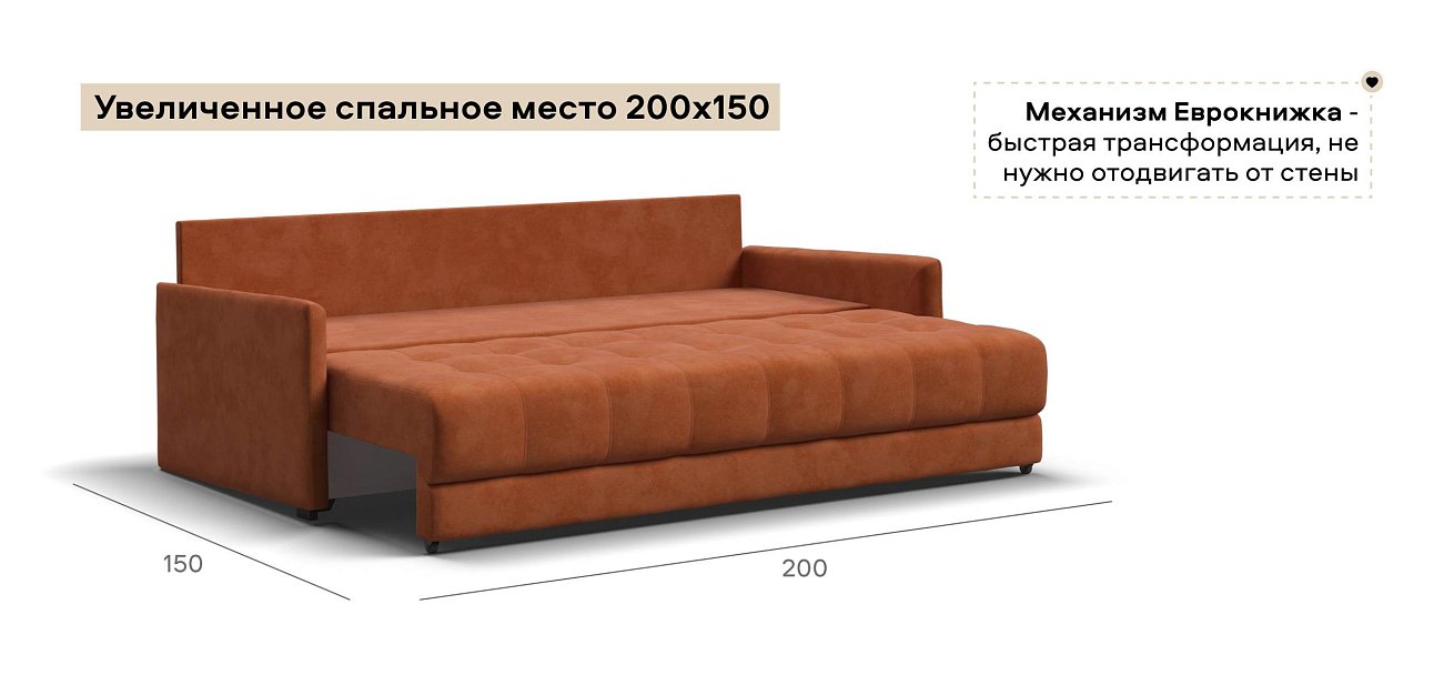 Диван Босс Лофт велюр Алькантара оранж