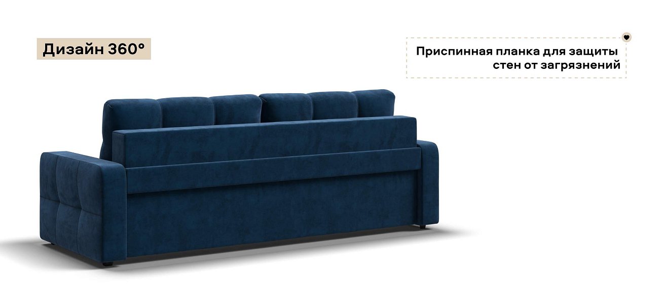 Диван Денди велюр Монолит синий