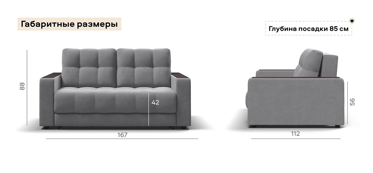 Диван Босс двухместный велюр Монолит сталь