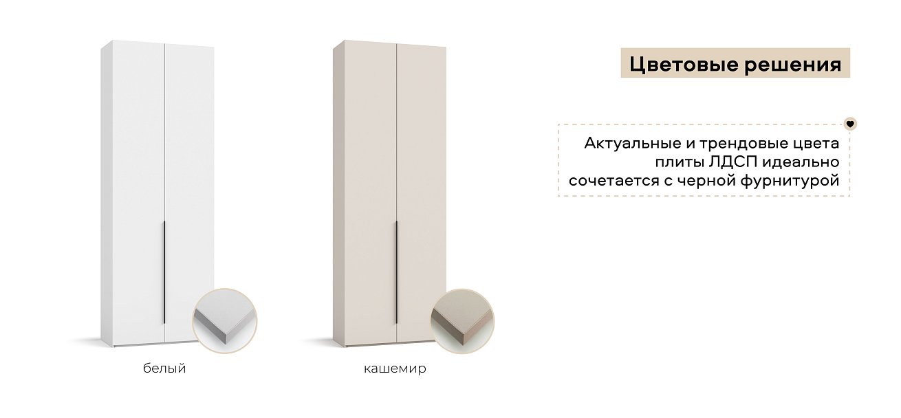 Босс Стандарт 80*236 шкаф распашной 2Д+ящики Белый