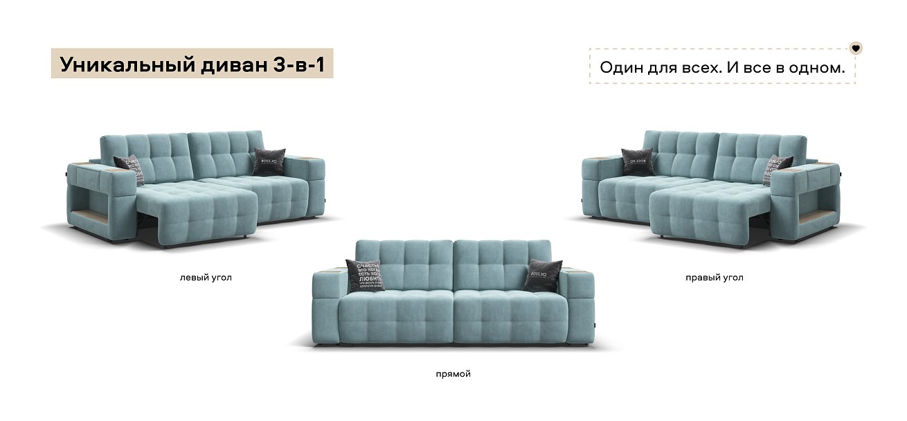 Диван Босс ХО велюр Монолит аква / Снежная Сонома