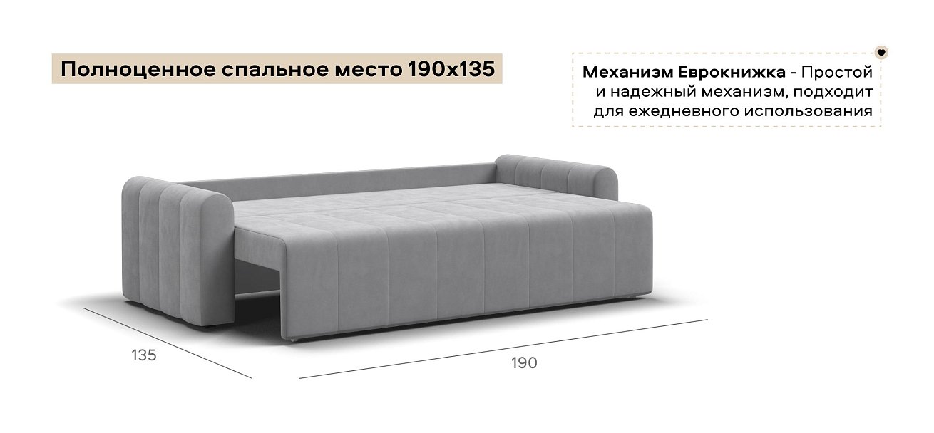 Диван Ритм Велюр Монолит сталь