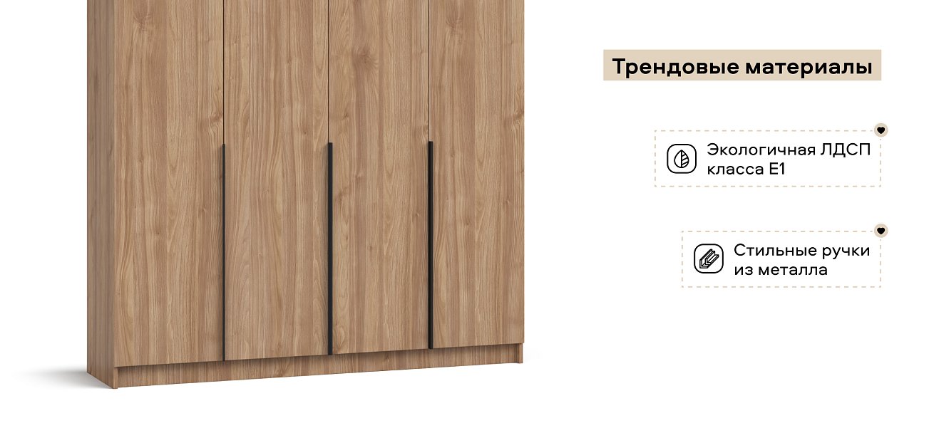 Рим 160 шкаф распашной 4Д+ящики 01 Орех Селект