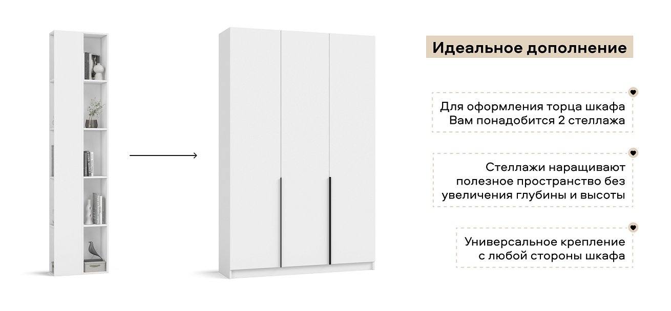 Стеллаж 220 Белый 2шт.