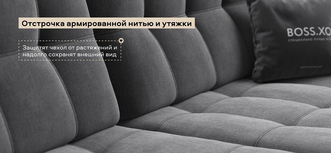 Диван Босс ХО Макс велюр Монолит серый / Камень