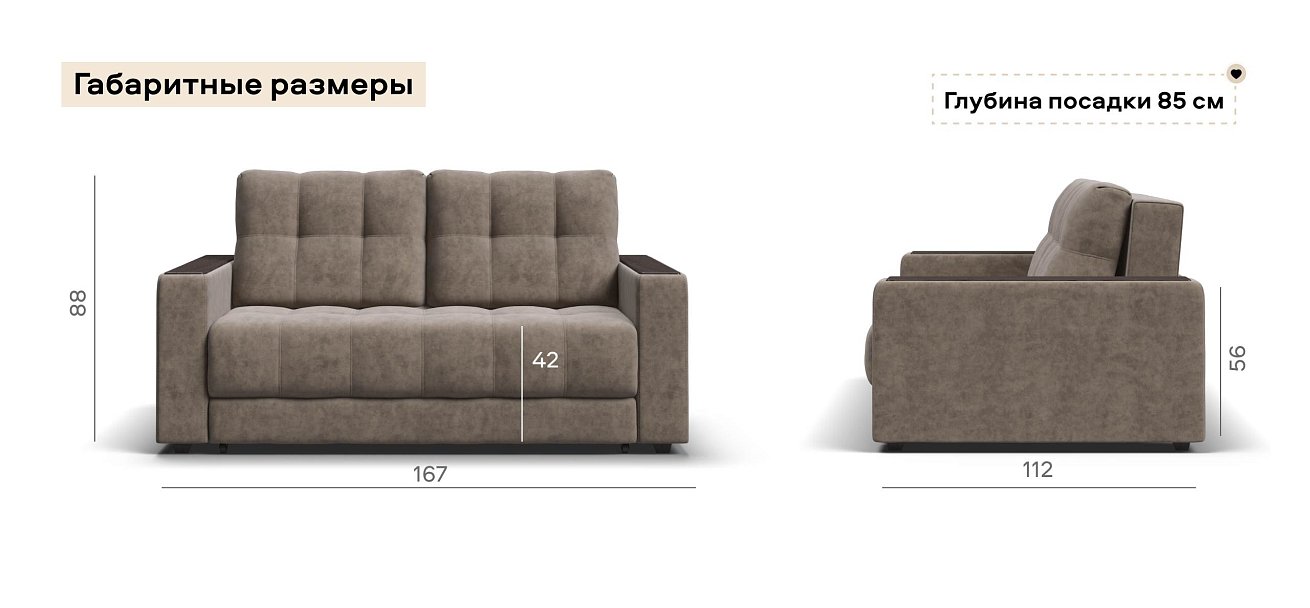 Диван Босс двухместный велюр Роял тауп