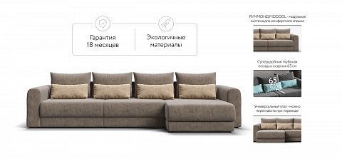 Модульный угловой диван Ричмонд Модуль Макс велюр Роял тауп 2