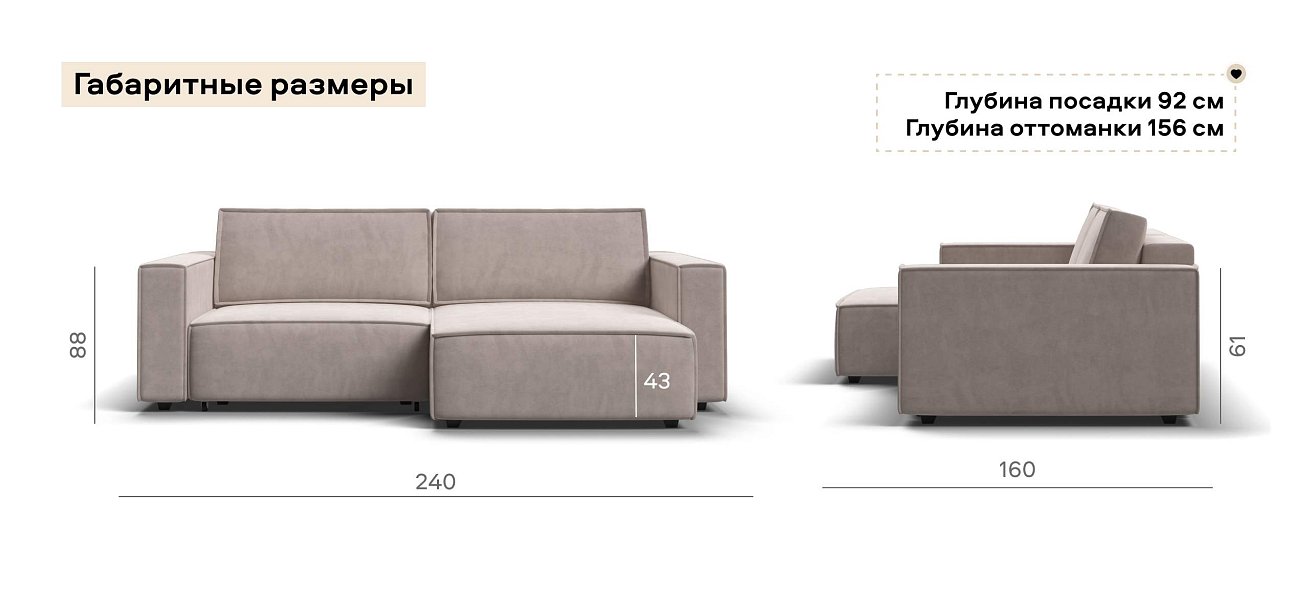 Угловой диван Босс Софт Модуль велюр Монолит латте