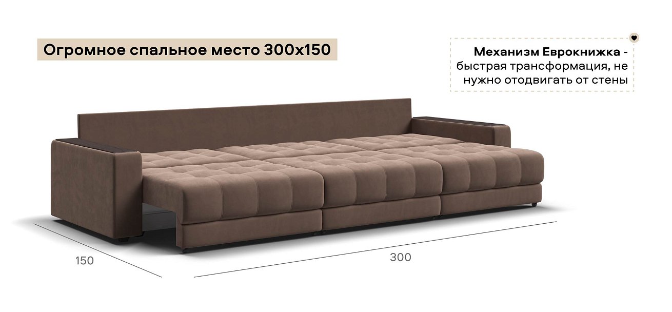 Диван Босс Гранд велюр Монолит мокко