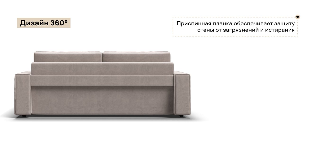 Диван Норд велюр Монолит латте