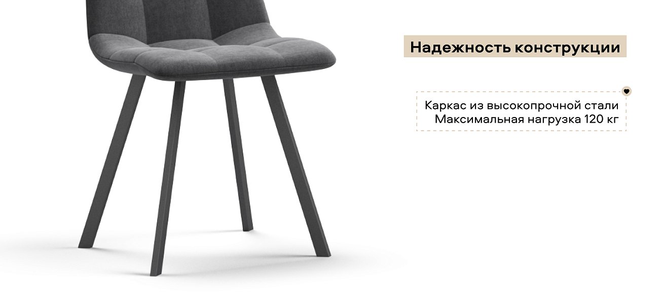 Стул НОРД велюр Велутто Серый, Черный