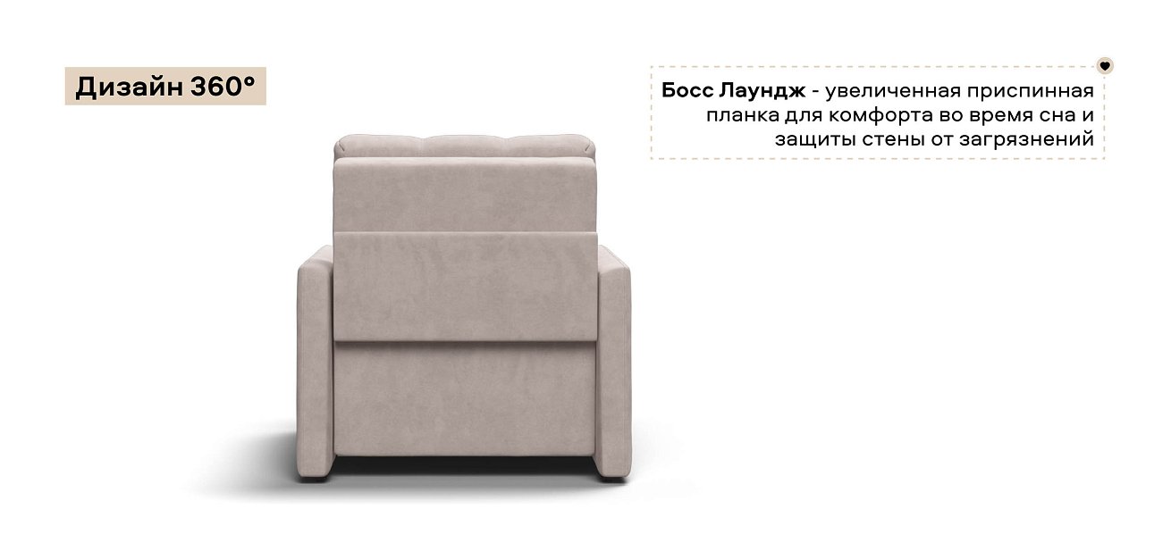 Босс Лофт кресло-кровать велюр Монолит латте