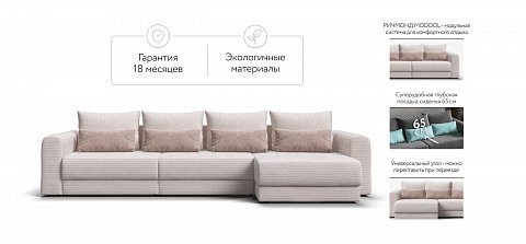 Модульный угловой диван Ричмонд Модуль Макс Вельвет Корд бежевый 2