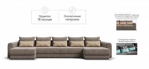 Модульный п-образный диван Ричмонд Модуль велюр Роял тауп 2