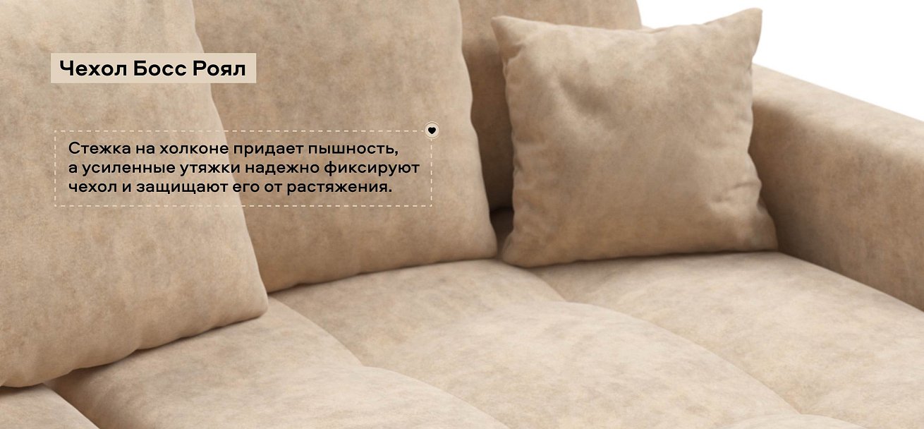 Угловой диван Босс Тренд велюр Роял шампань