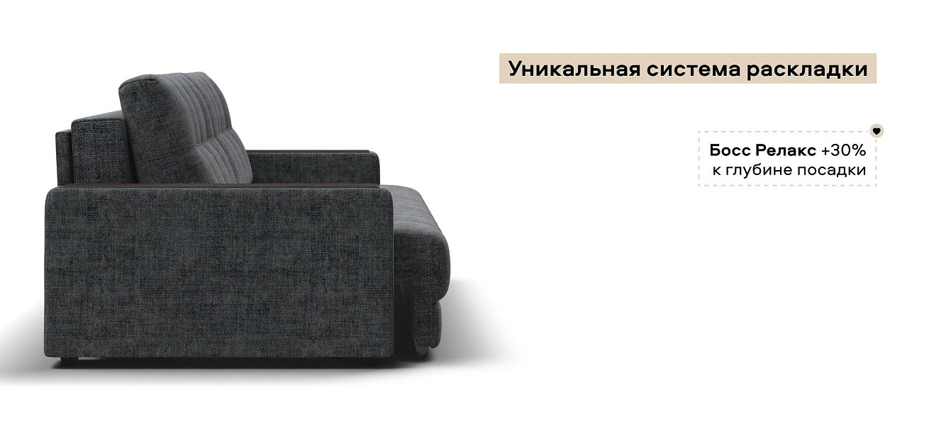 Диван Босс Шенилл Смарт серый