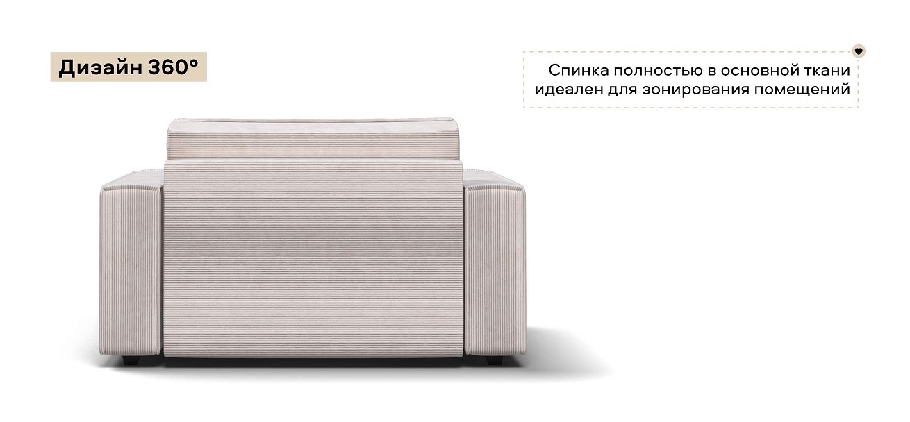 Кресло Босс Софт Модуль Вельвет Корд бежевый