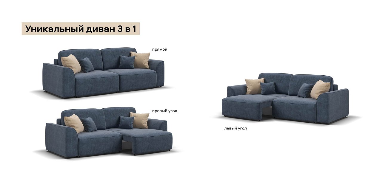 Диван Кинг велюр Роял синий