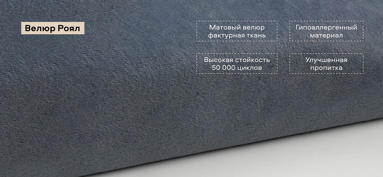 Босс Лофт кресло-кровать велюр Роял синий