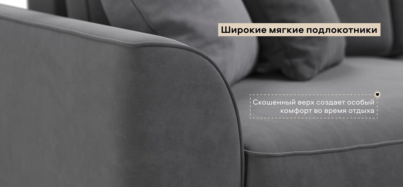 Угловой диван Кинг Про велюр Роял тауп