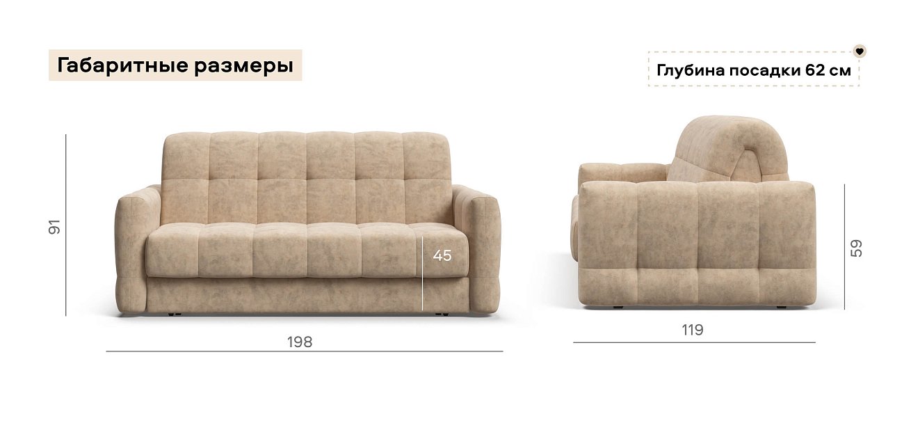 Диван Босс Слип 160 велюр Роял шампань