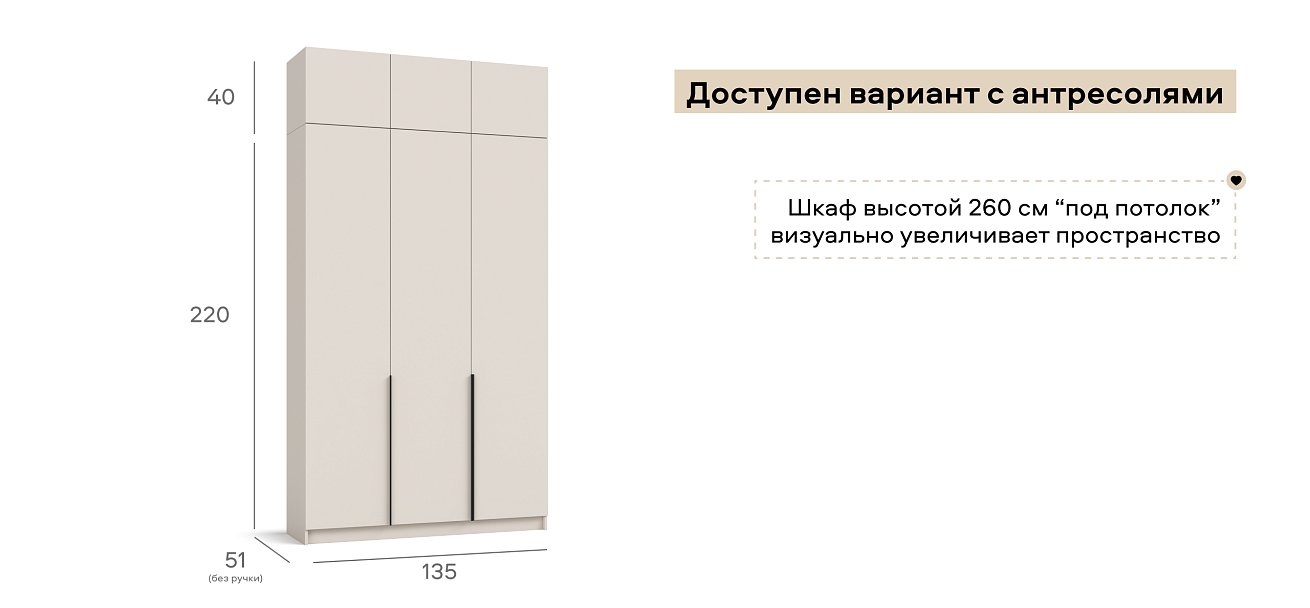 Рим 135 шкаф распашной 3Д 01 Кашемир