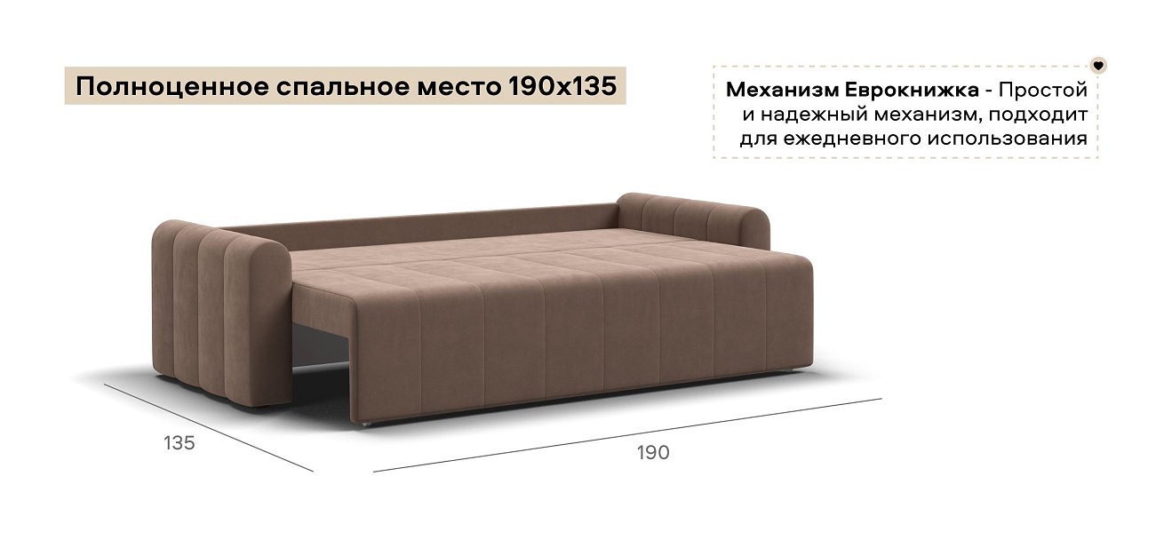 Диван Ритм Велюр Монолит мокко