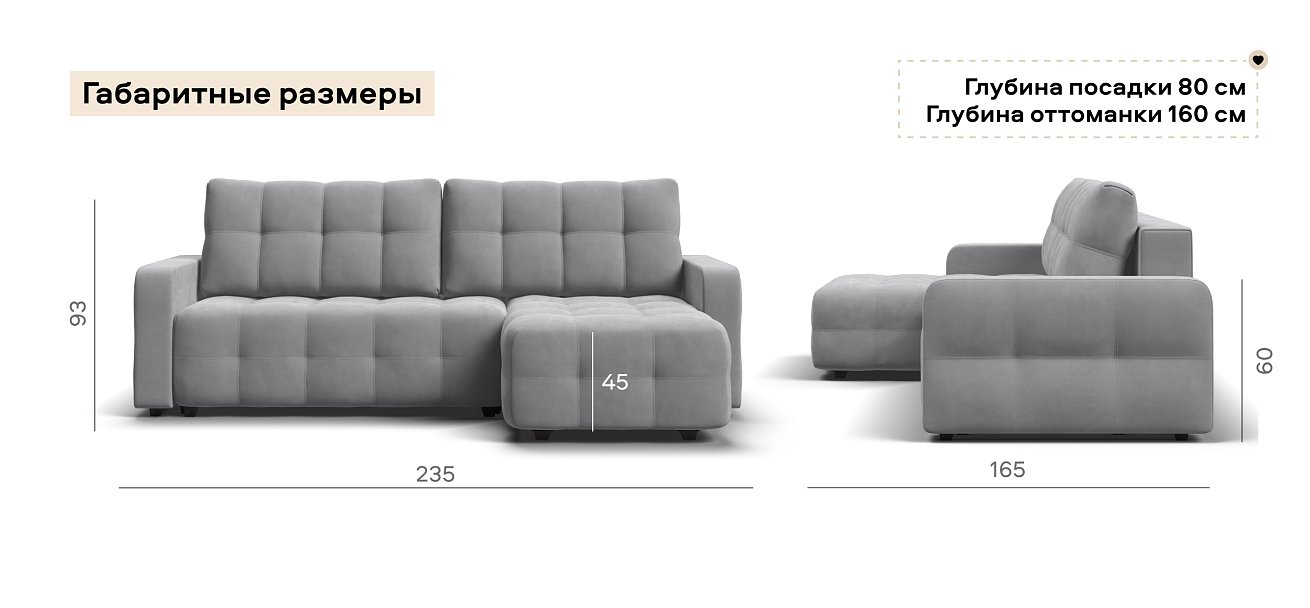 Угловой диван Денди велюр Монолит сталь