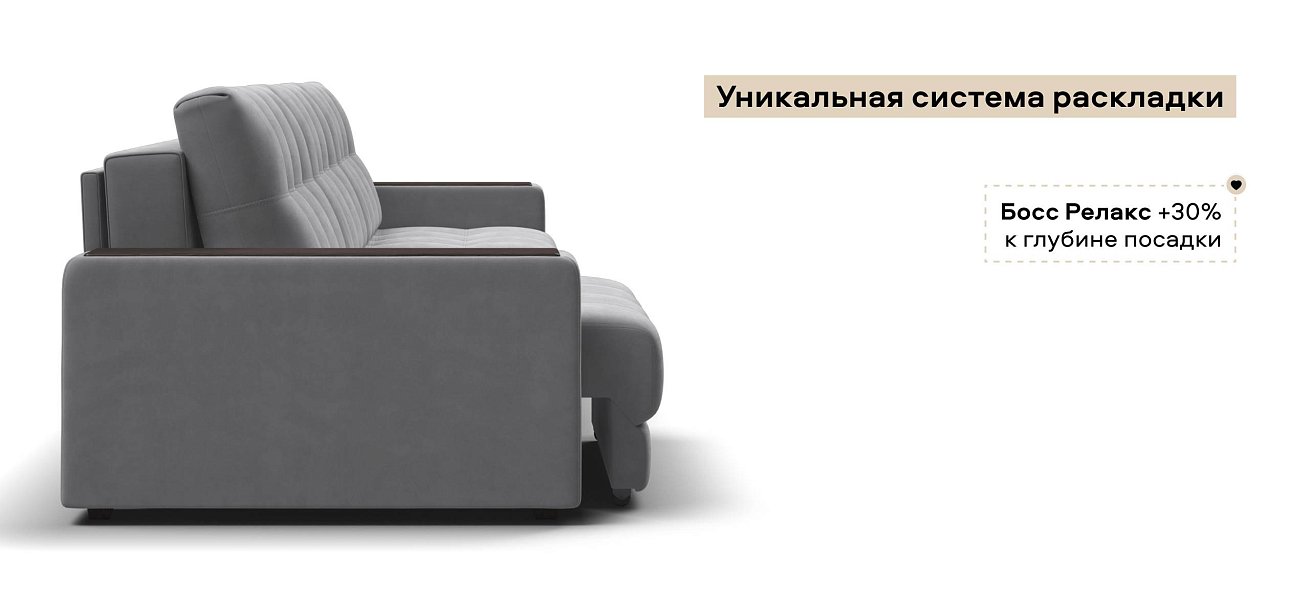 Диван Босс Гранд велюр Монолит сталь